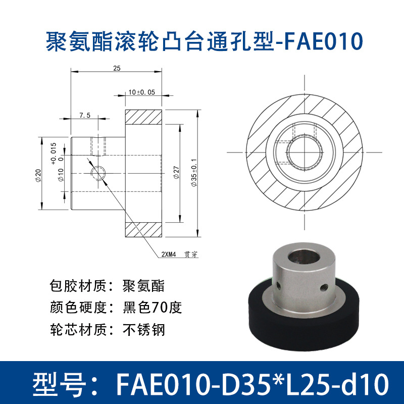 FAE-35×25-10 不锈钢台阶主动轮黑色70度