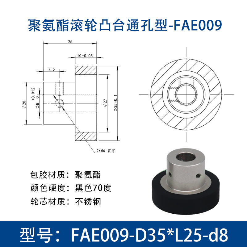 FAE-35×25-8 不锈钢台阶主动轮黑色70度