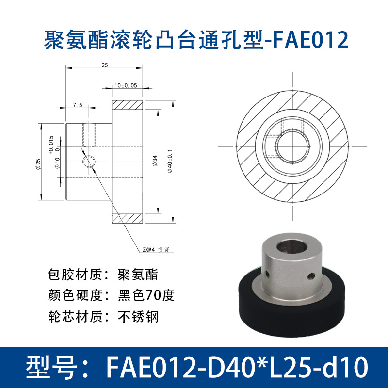FAE-40×25-10 不锈钢台阶主动轮黑色70度