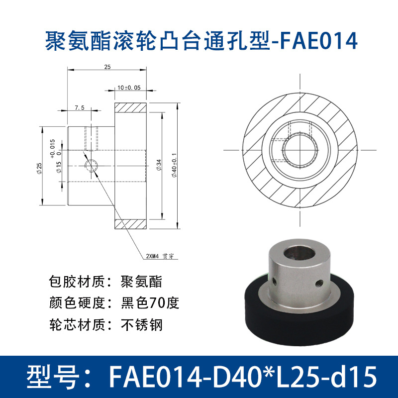 FAE-40×25-15 不锈钢台阶主动轮黑色70度