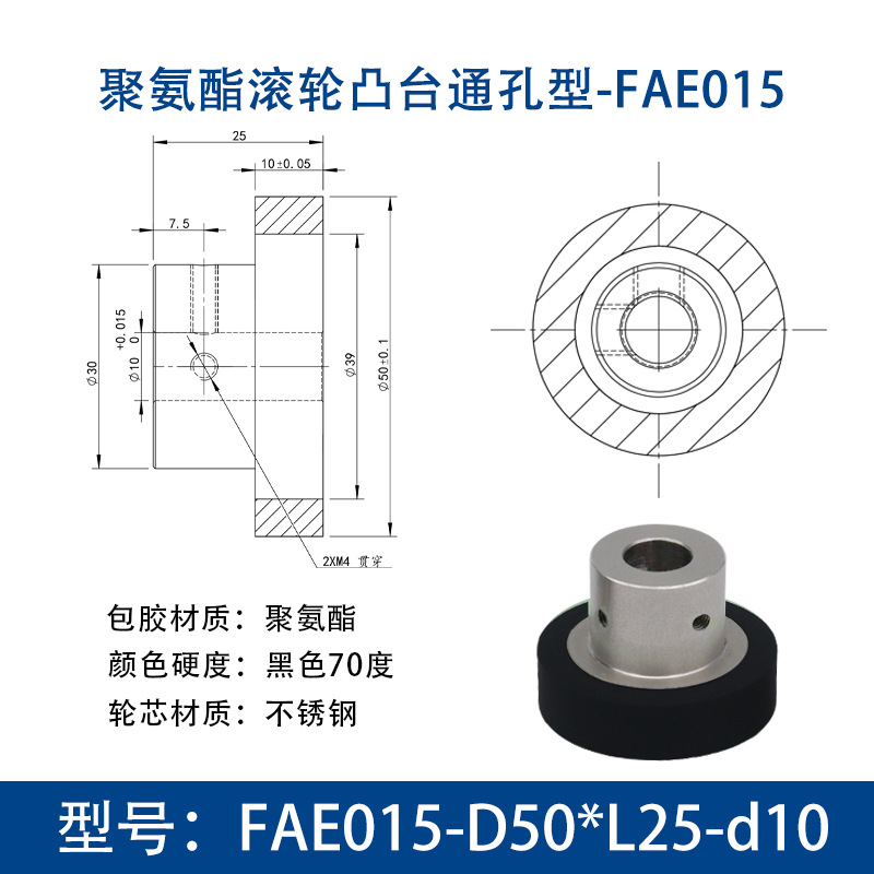 FAE-50×25-10 不锈钢台阶主动轮黑色70度