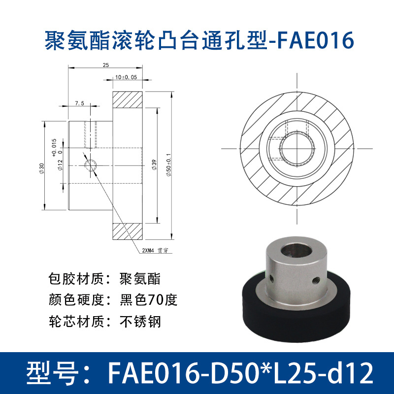 FAE-50×25-12 不锈钢台阶主动轮黑色70度