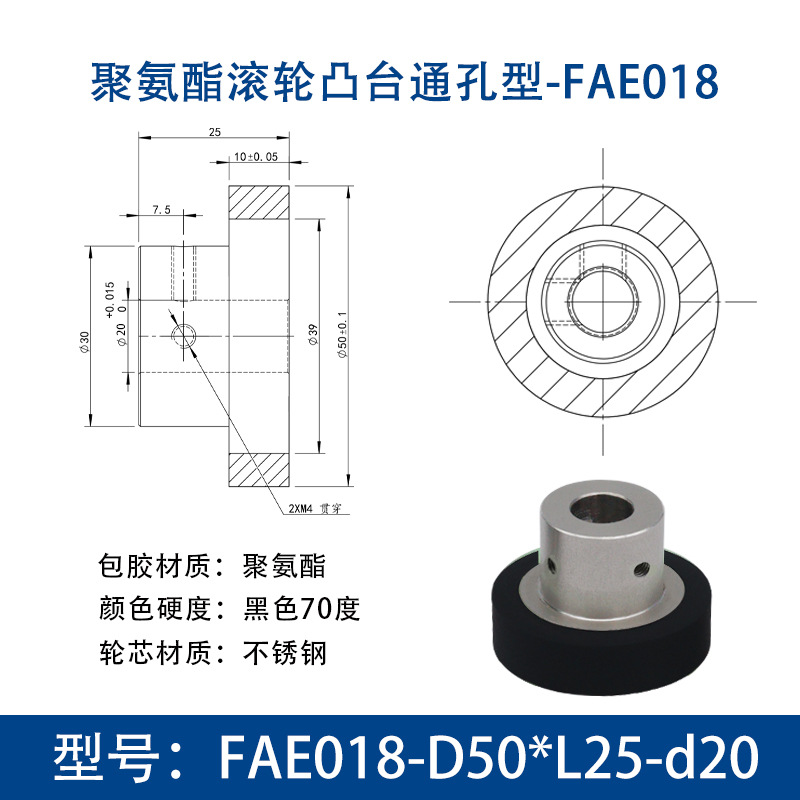 FAE-50×25-20 不锈钢台阶主动轮黑色70度