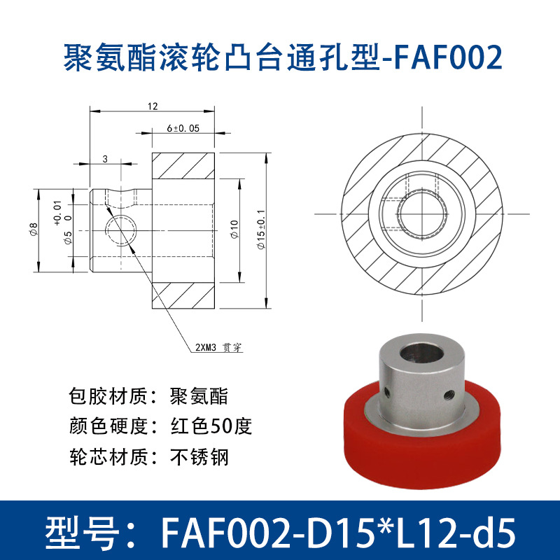 FAF-15×12-5 不锈钢台阶主动轮红色50度