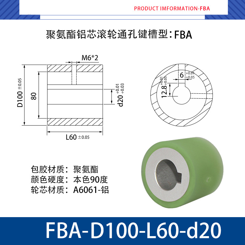 FBA-100×60-20 铝芯-通孔键槽双牙主动轮-本色90度