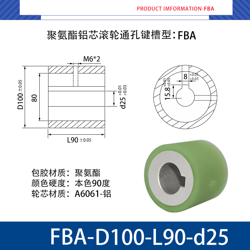 FBA-100×90-25 铝芯-通孔键槽双牙主动轮-本色90度