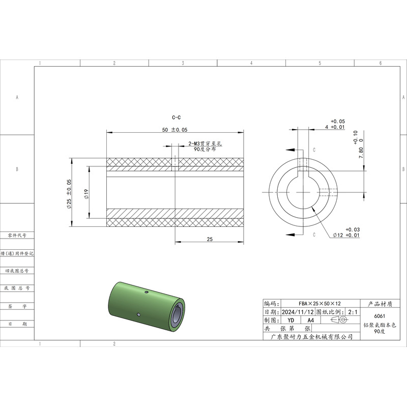 FBA-25×50-12 铝芯-通孔键槽双牙主动轮-本色90度