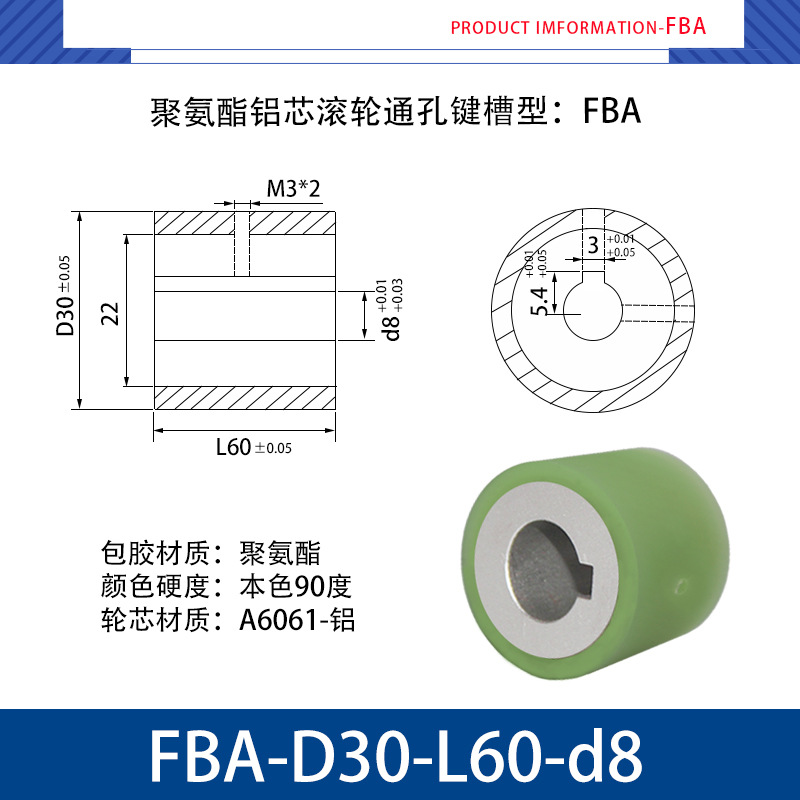 FBA-30×60-8 铝芯-通孔键槽双牙主动轮-本色90度
