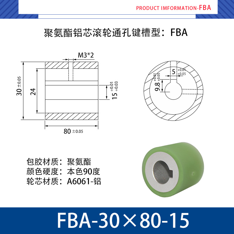 FBA-30×80-15 铝芯-通孔键槽双牙主动轮-本色90度
