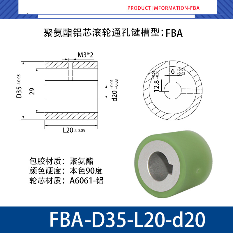 FBA-35×20-20 铝芯-通孔键槽双牙主动轮-本色90度