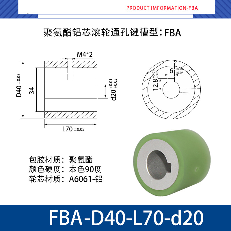 FBA-40×70-20 铝芯-通孔键槽双牙主动轮-本色90度