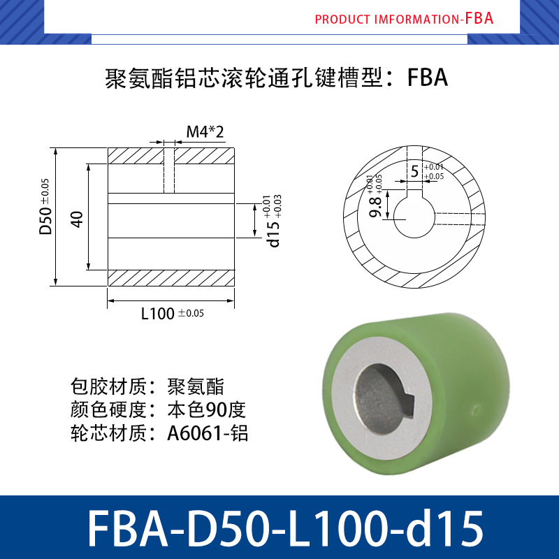 FBA-50×100-15 铝芯-通孔键槽双牙主动轮-本色90度