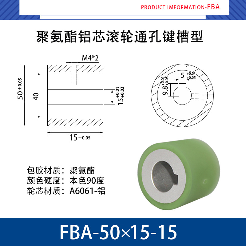 FBA-50×15-15 铝芯-通孔键槽双牙主动轮-本色90度