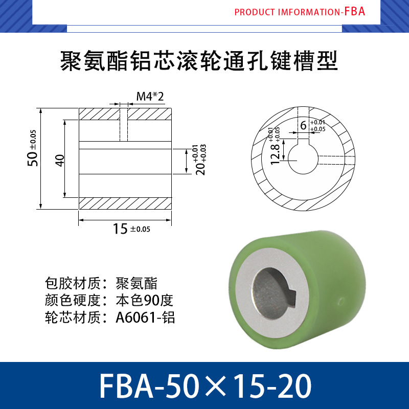 FBA-50×15-20 铝芯-通孔键槽双牙主动轮-本色90度