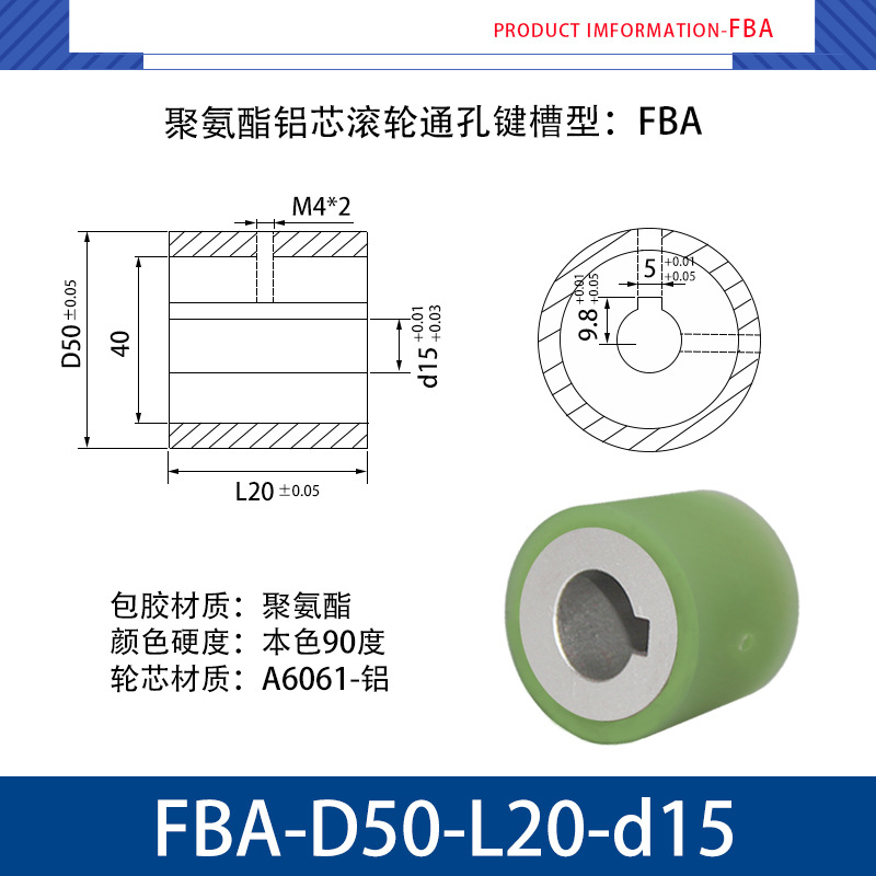 FBA-50×20-15 铝芯-通孔键槽双牙主动轮-本色90度