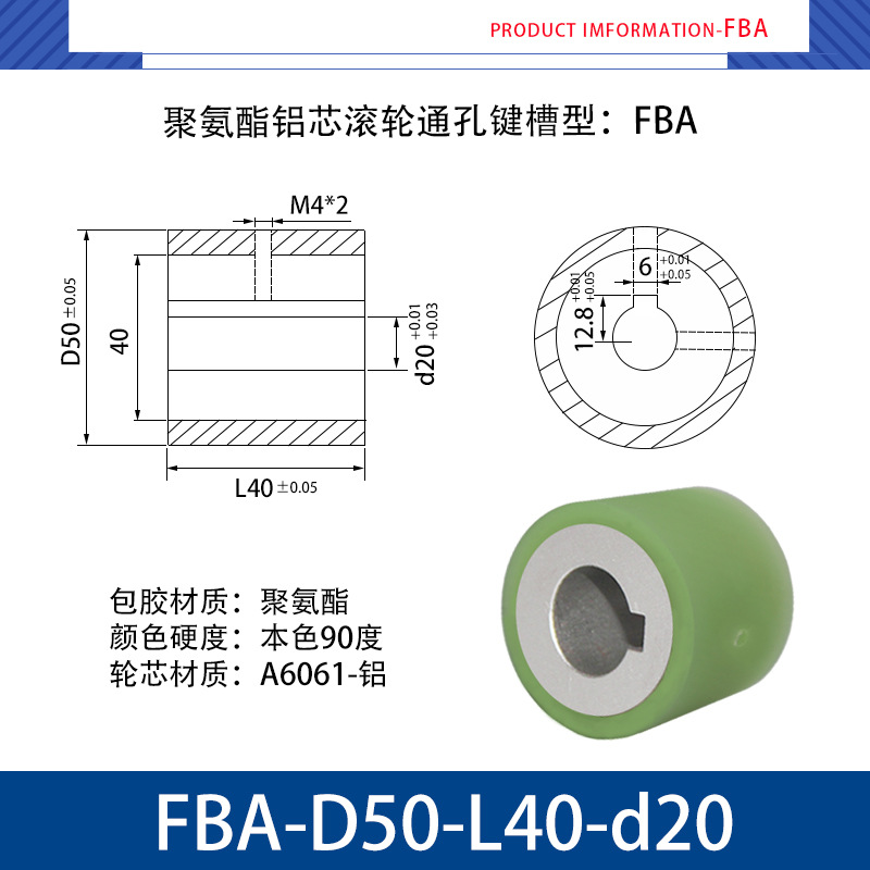 FBA-50×40-20 铝芯-通孔键槽双牙主动轮-本色90度