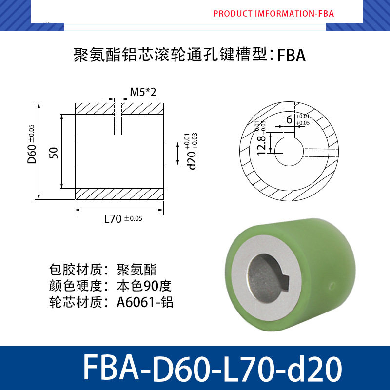 FBA-60×70-20 铝芯-通孔键槽双牙主动轮-本色90度