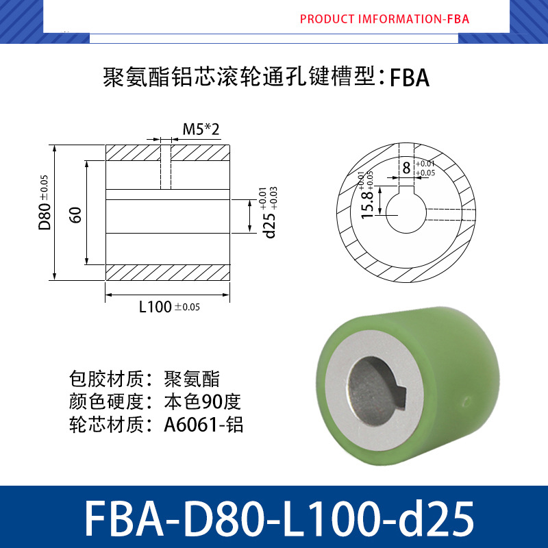 FBA-80×100-25 铝芯-通孔键槽双牙主动轮-本色90度