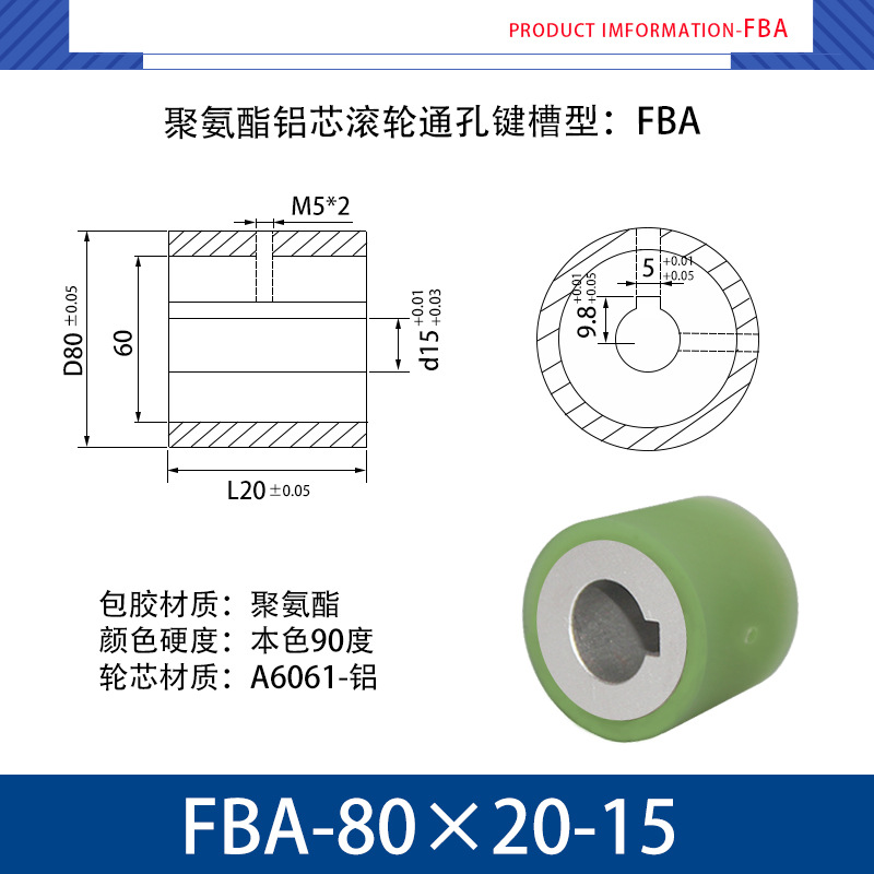 FBA-80×20-15 铝芯-通孔键槽双牙主动轮-本色90度
