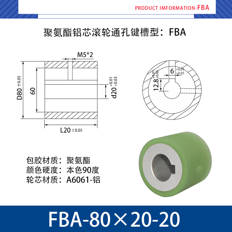 FBA-80×20-20 铝芯-通孔键槽双牙主动轮-本色90度