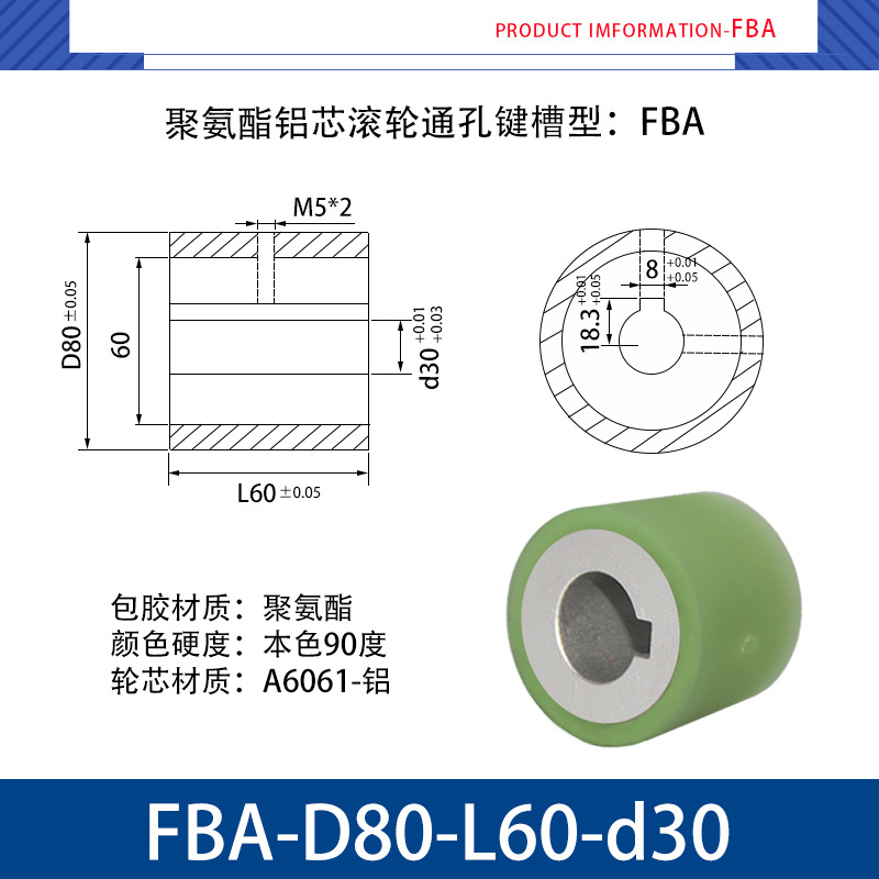 FBA-80×60-30 铝芯-通孔键槽双牙主动轮-本色90度