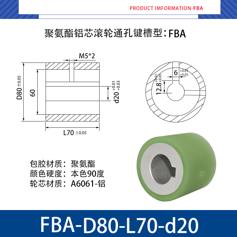 FBA-80×70-20 铝芯-通孔键槽双牙主动轮-本色90度