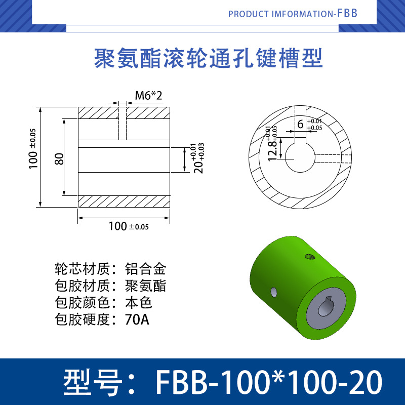 FBB-100×100-20 铝芯-通孔键槽双牙主动轮-本色70度