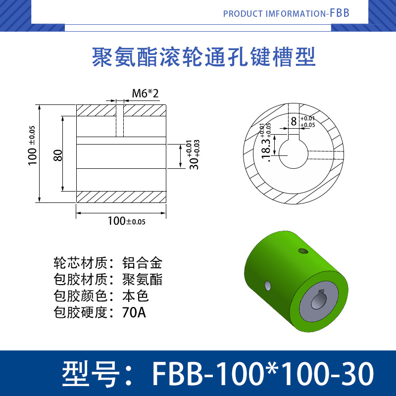 FBB-100×100-30 铝芯-通孔键槽双牙主动轮-本色70度