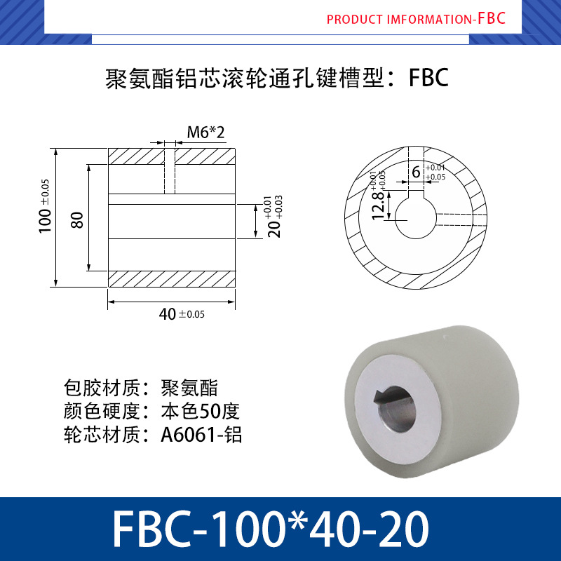 FBC-100×40-20 铝芯-通孔键槽双牙主动轮-本色50度