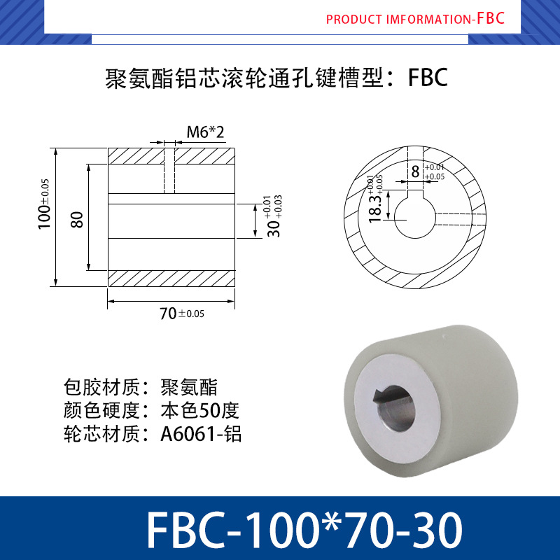 FBC-100×70-30 铝芯-通孔键槽双牙主动轮-本色50度