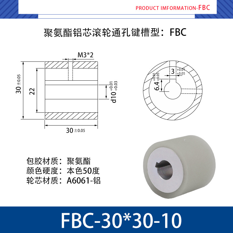 FBC-30×30-10 铝芯-通孔键槽双牙主动轮-本色50度