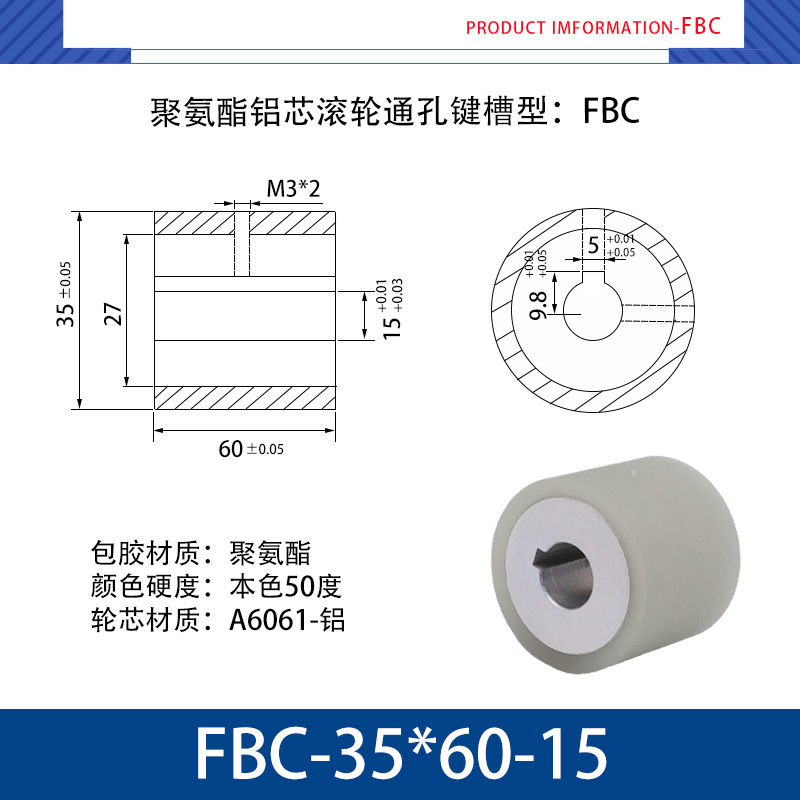 FBC-35×60-15 铝芯-通孔键槽双牙主动轮-本色50度