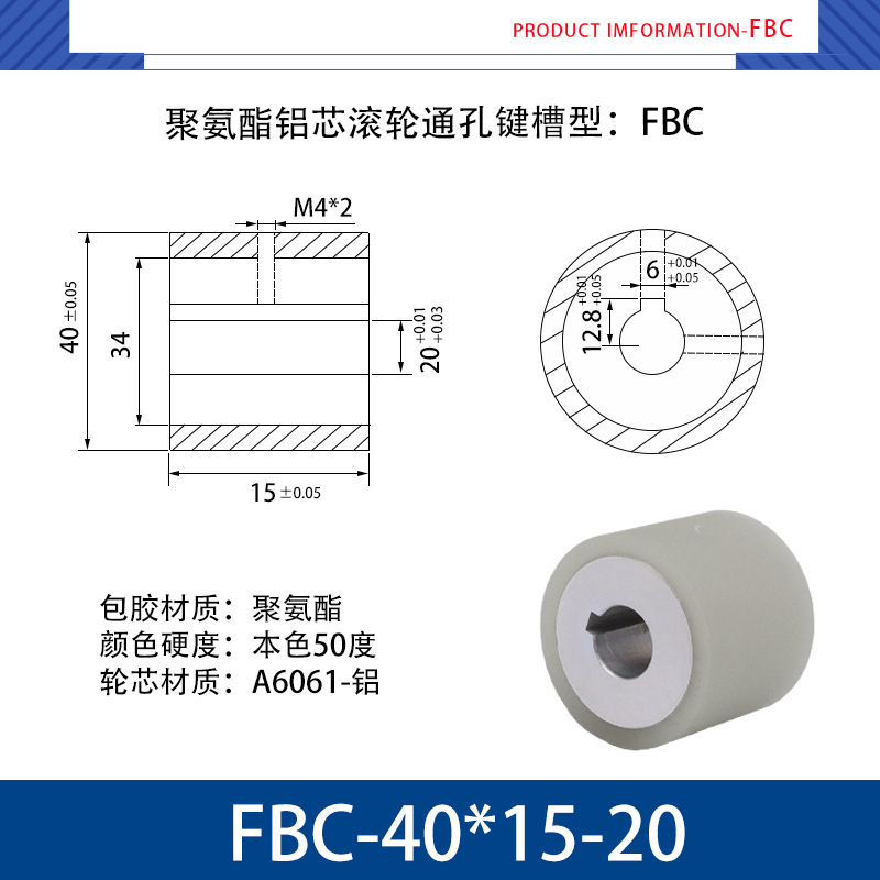 FBC-40×15-20 铝芯-通孔键槽双牙主动轮-本色50度