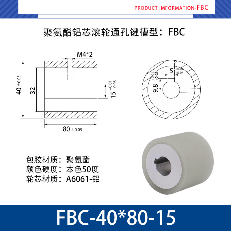 FBC-40×80-15 铝芯-通孔键槽双牙主动轮-本色50度
