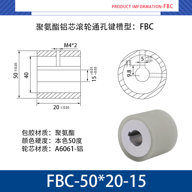 FBC-50×20-15 铝芯-通孔键槽双牙主动轮-本色50度