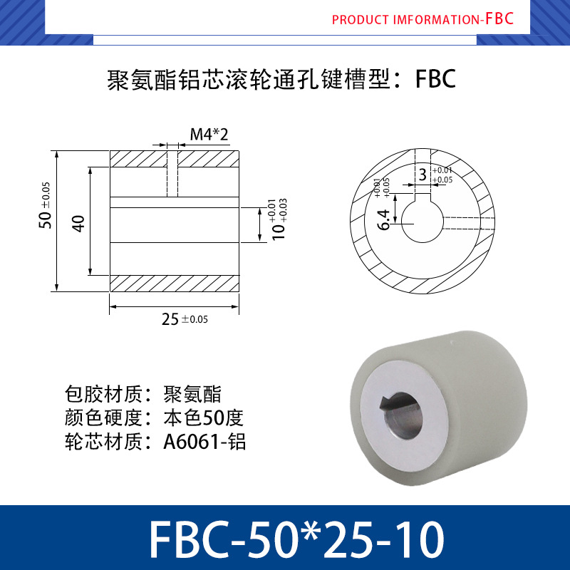 FBC-50×25-10 铝芯-通孔键槽双牙主动轮-本色50度