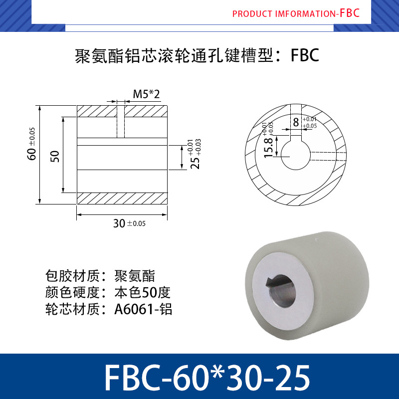 FBC-60×30-25 铝芯-通孔键槽双牙主动轮-本色50度