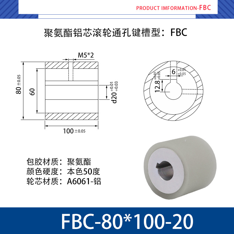 FBC-80×100-20 铝芯-通孔键槽双牙主动轮-本色50度