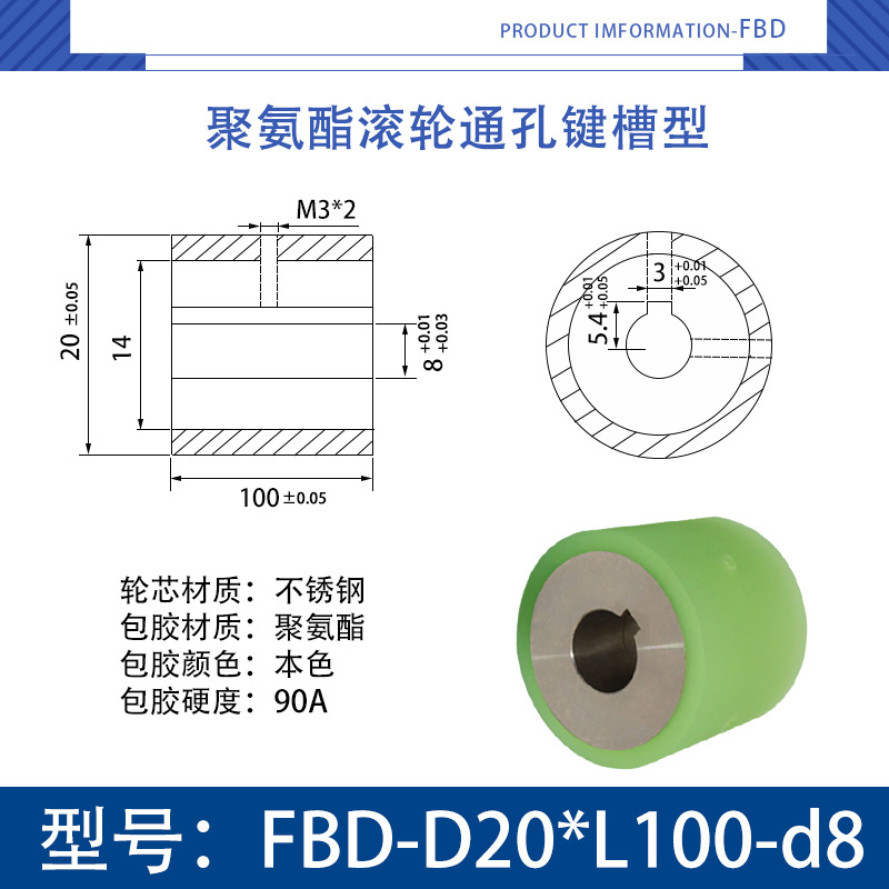 FBD-20×100-8 不锈钢-通孔键槽双牙主动轮-本色90度
