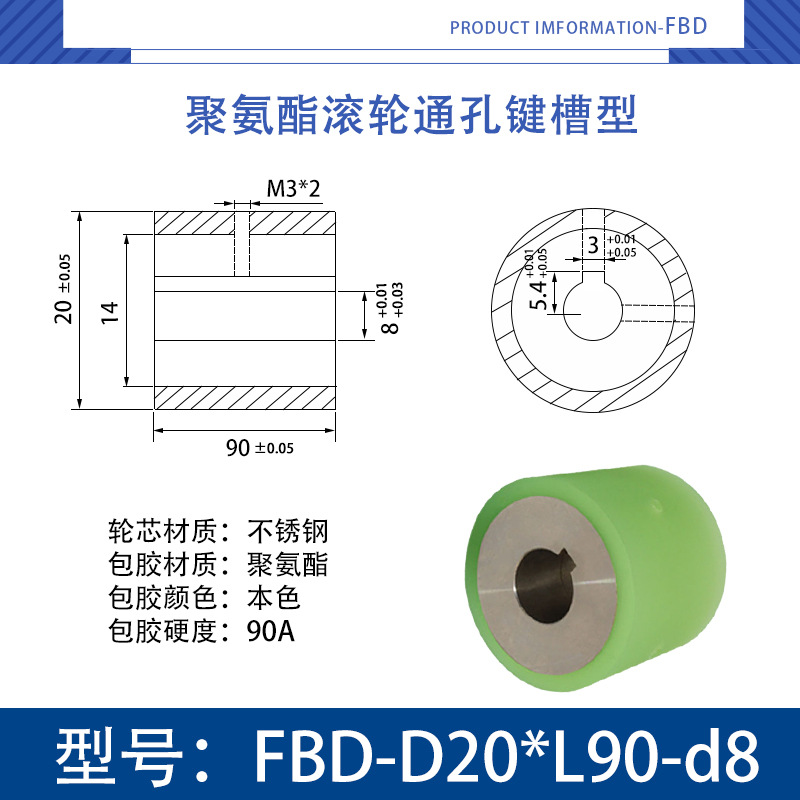 FBD-20×90-8 不锈钢-通孔键槽双牙主动轮-本色90度