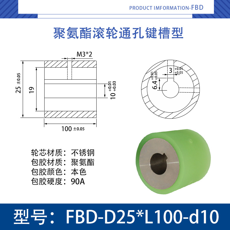 FBD-25×100-10 不锈钢-通孔键槽双牙主动轮-本色90度