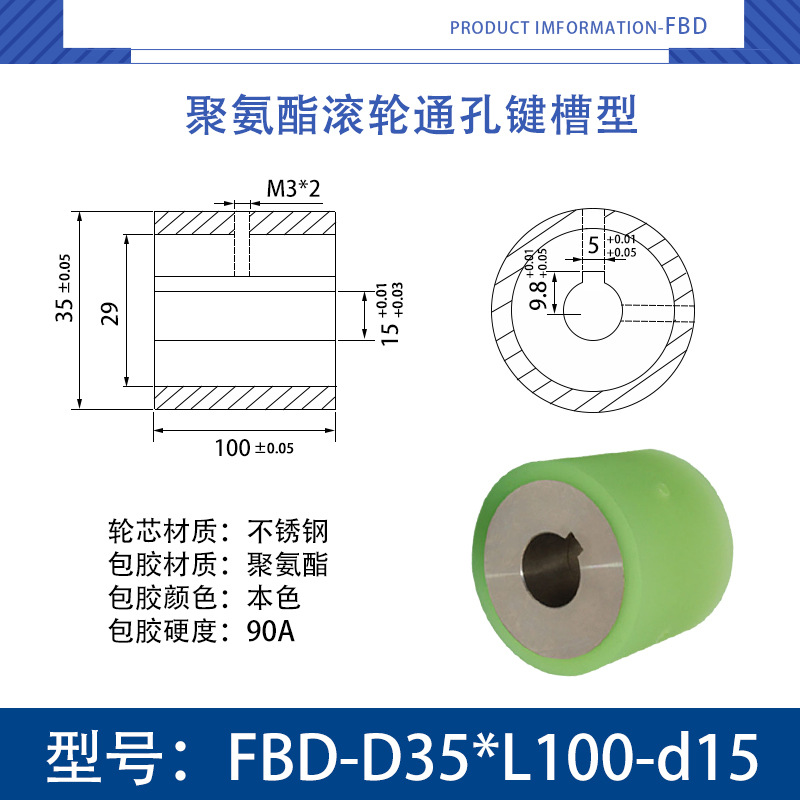 FBD-35×100-15 不锈钢-通孔键槽双牙主动轮-本色90度