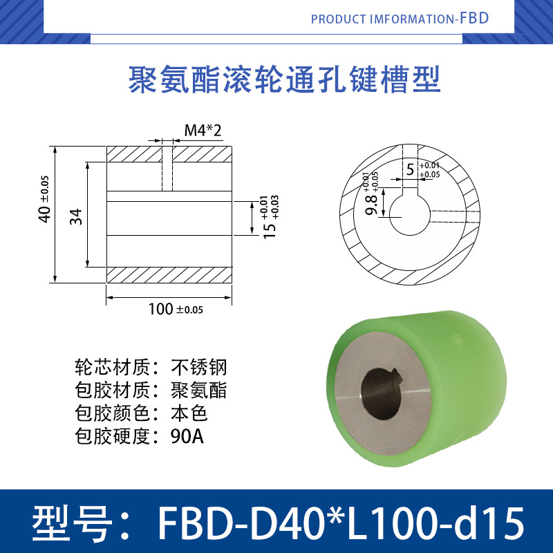 FBD-40×100-15 不锈钢-通孔键槽双牙主动轮-本色90度