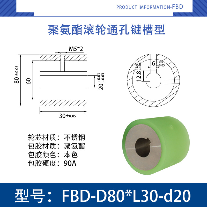 FBD-80×30-20 不锈钢-通孔键槽双牙主动轮-本色90度
