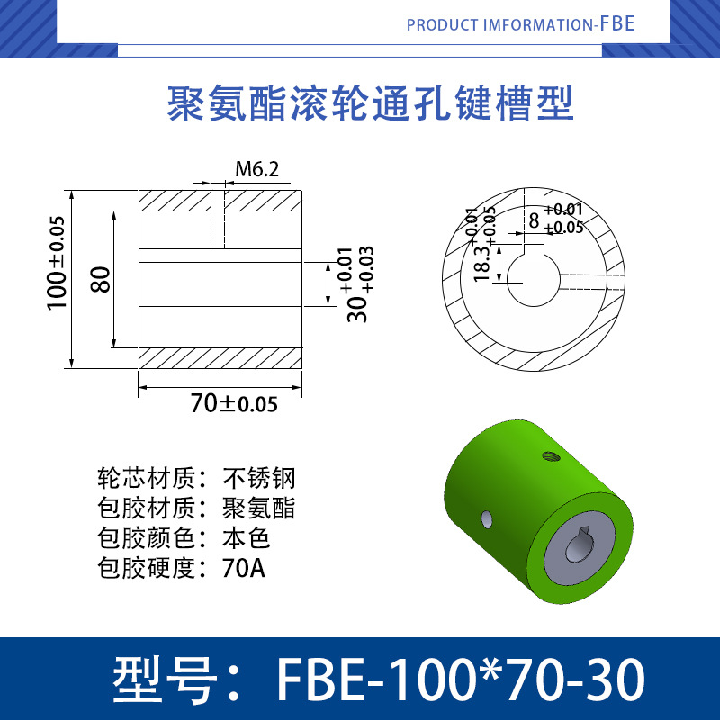 FBE-100×70-30 不锈钢-通孔键槽双牙主动轮-本色70度