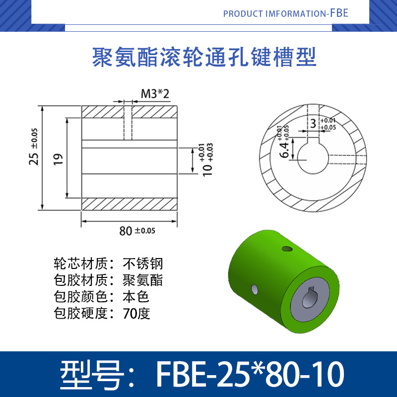 FBE-25×80-10 不锈钢-通孔键槽双牙主动轮-本色70度