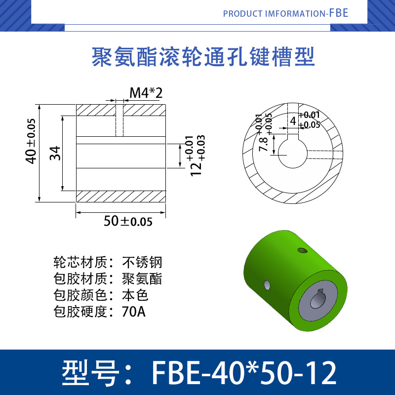 FBE-40×50-12 不锈钢-通孔键槽双牙主动轮-本色70度