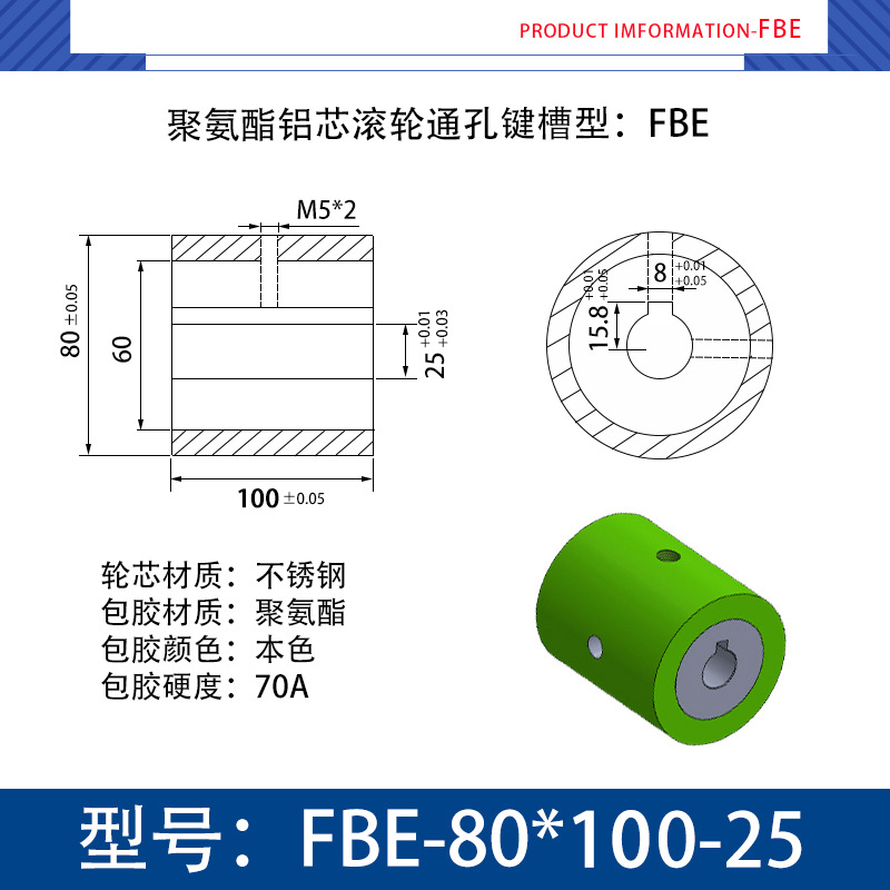 FBE-80×100-25 不锈钢-通孔键槽双牙主动轮-本色70度
