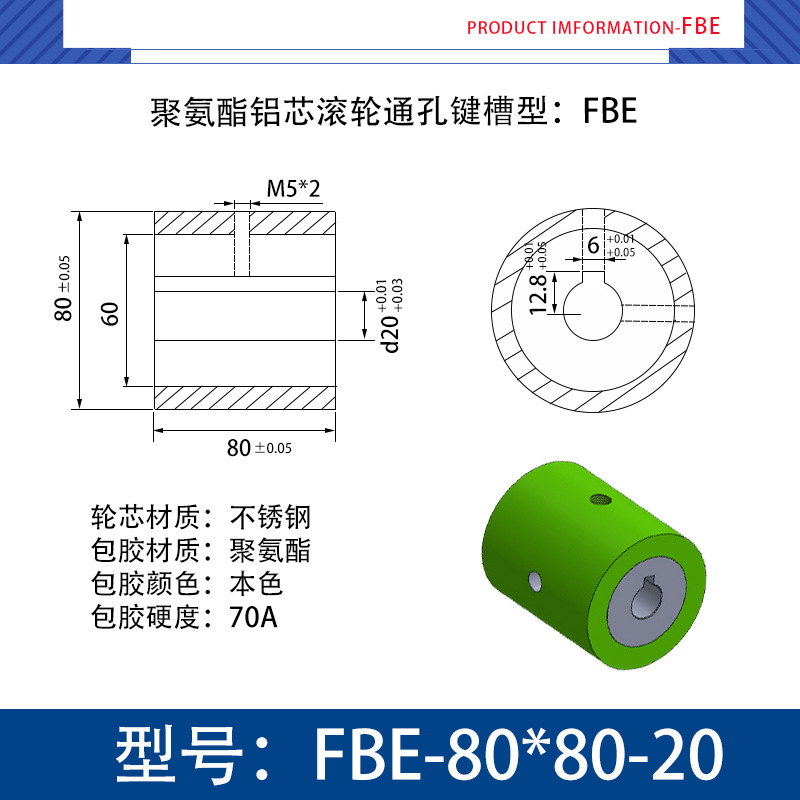 FBE-80×80-20 不锈钢-通孔键槽双牙主动轮-本色70度