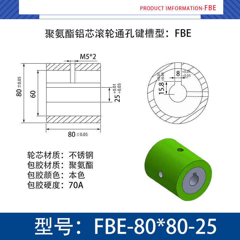FBE-80×80-25 不锈钢-通孔键槽双牙主动轮-本色70度